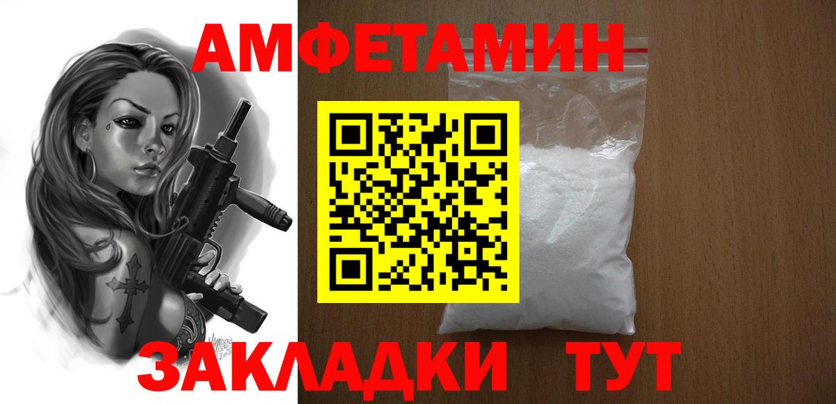 Амфетамин 98% Якутск