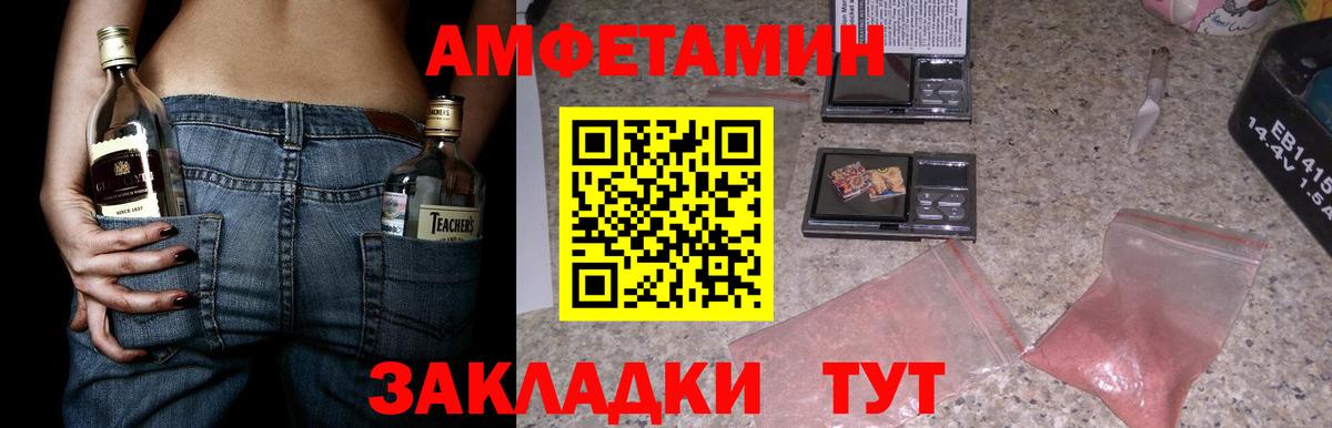 АМФЕТАМИН  Amphetamine  Вход с VPN  Якутск  АМФЕТАМИН 97% 
