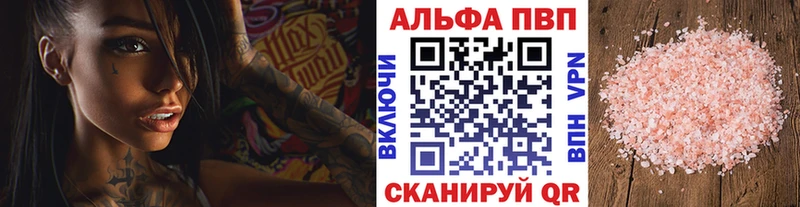 A-PVP VHQ  купить наркоту  Якутск 