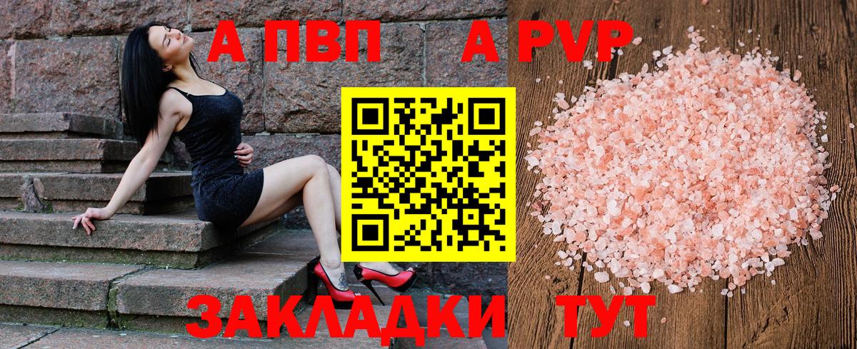 продажа наркотиков  Альфа ПВП мука  APVP  Якутск  Вход с VPN  A PVP VHQ  Альфа ПВП VHQ 