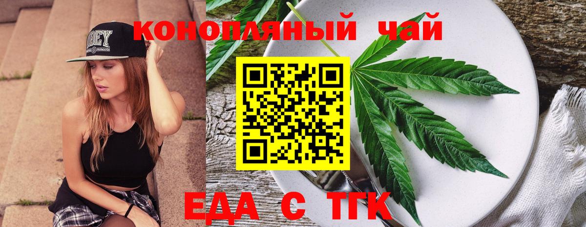 Cannafood конопля  Вход с VPN  Якутск 