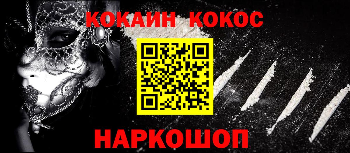 Якутск  Cocaine 99%  COCAIN Боливия  Вход с VPN 