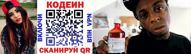 Codein напиток Lean (лин)  даркнет сайт  Якутск 