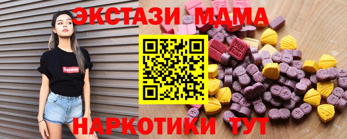 Экстази диски Якутск
