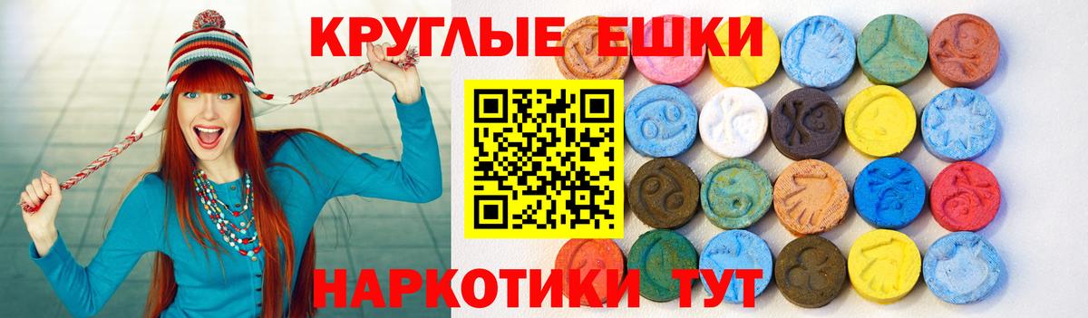 ЭКСТАЗИ  Экстази mix  Экстази круглые  Вход с VPN  Якутск 