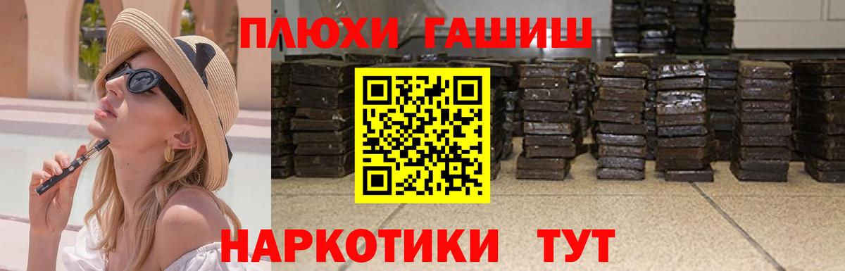 ГАШ индика сатива Якутск