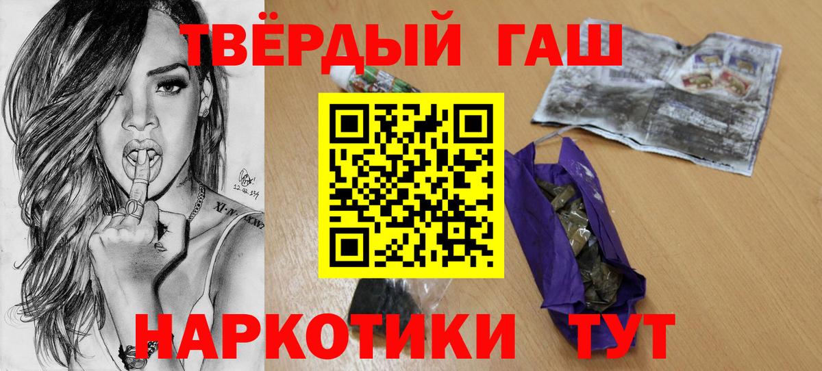 ГАШ hashish  ГАШ  Якутск  Вход с VPN 