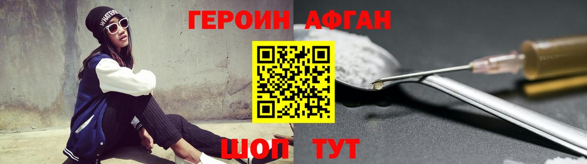 ГЕРОИН VHQ  Вход с VPN  Якутск 