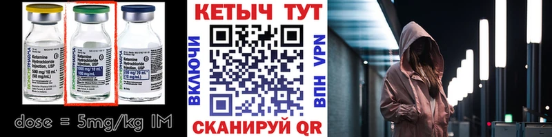 КЕТАМИН VHQ Якутск