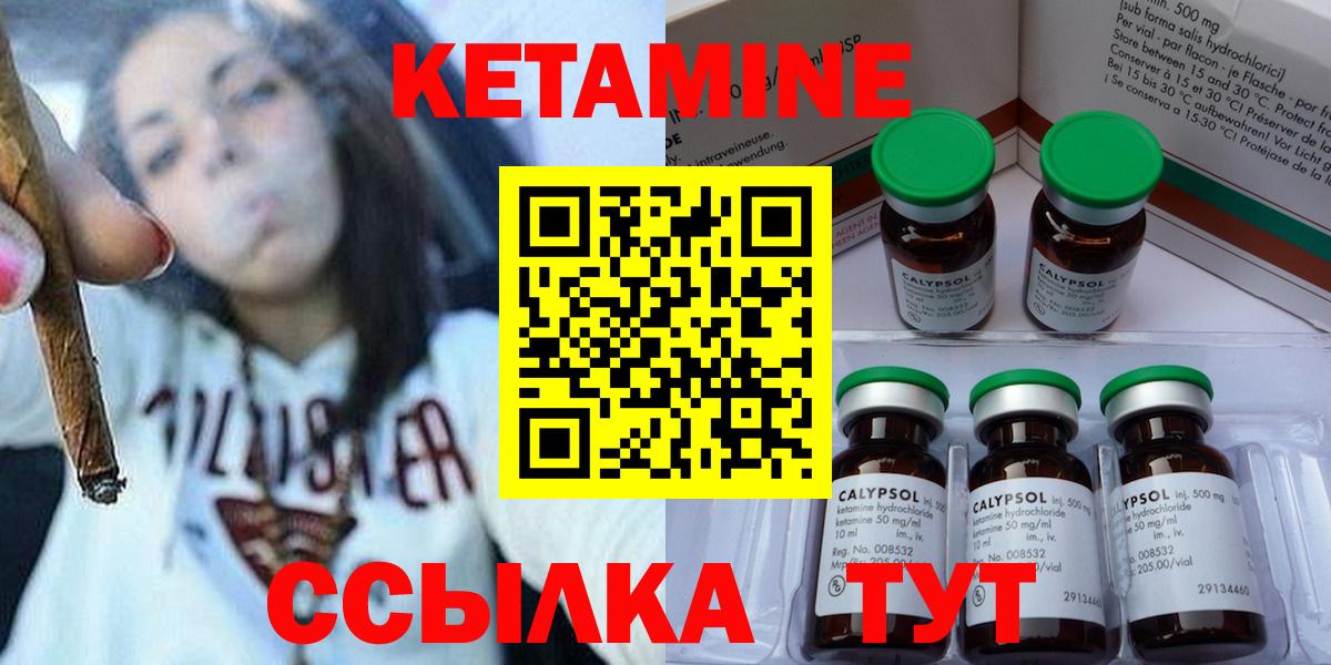 Якутск  КЕТАМИН ketamine  Вход с VPN 