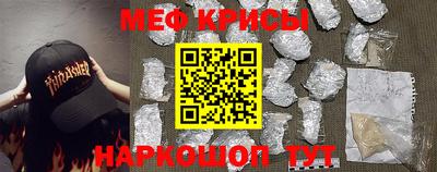 меф Пенза
