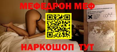 меф Пенза