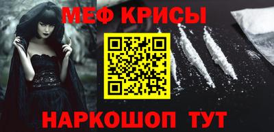 меф Пенза