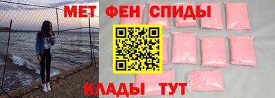 меф Пенза