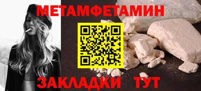 меф Пенза