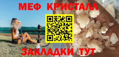 меф Пенза