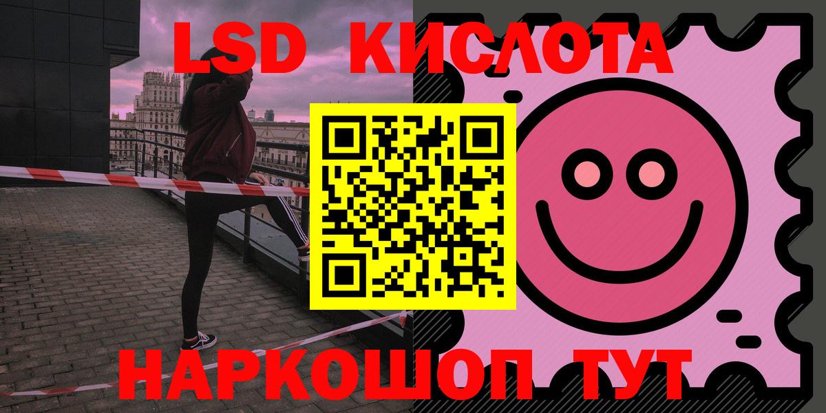 LSD-25 экстази кислота  Лсд 25 экстази ecstasy  Якутск  Вход с VPN 