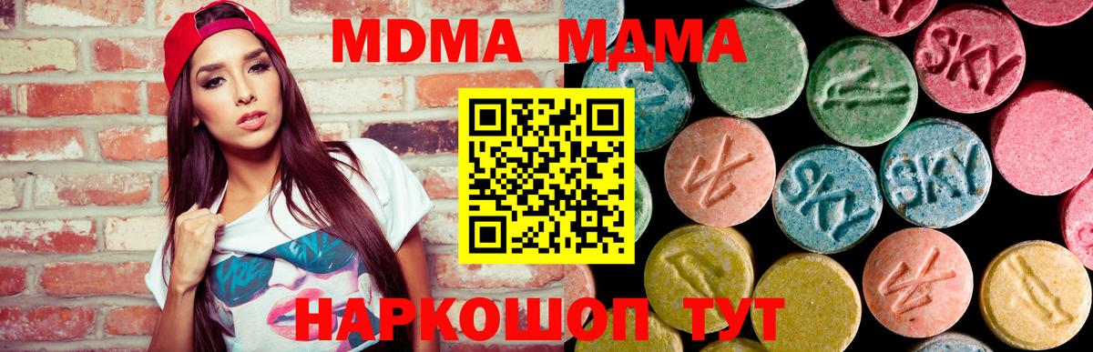 МДМА Molly  MDMA  Вход с VPN  Якутск  МДМА Molly 