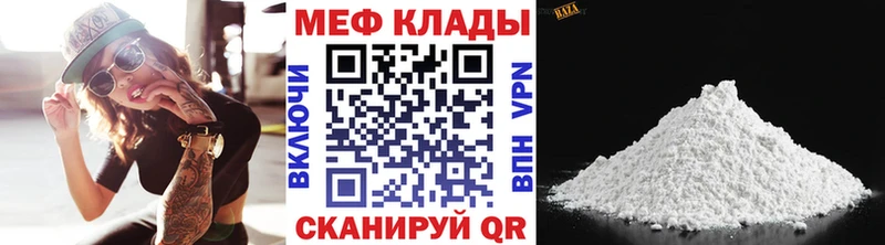 Меф VHQ  наркота  нарко площадка формула  Якутск 