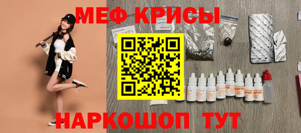 МЕФ 4 MMC  Мефедрон мяу мяу  Якутск  МЯУ-МЯУ  Вход с VPN 