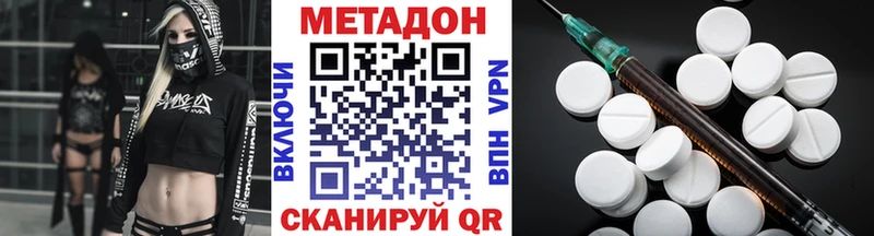 Метадон белоснежный Якутск