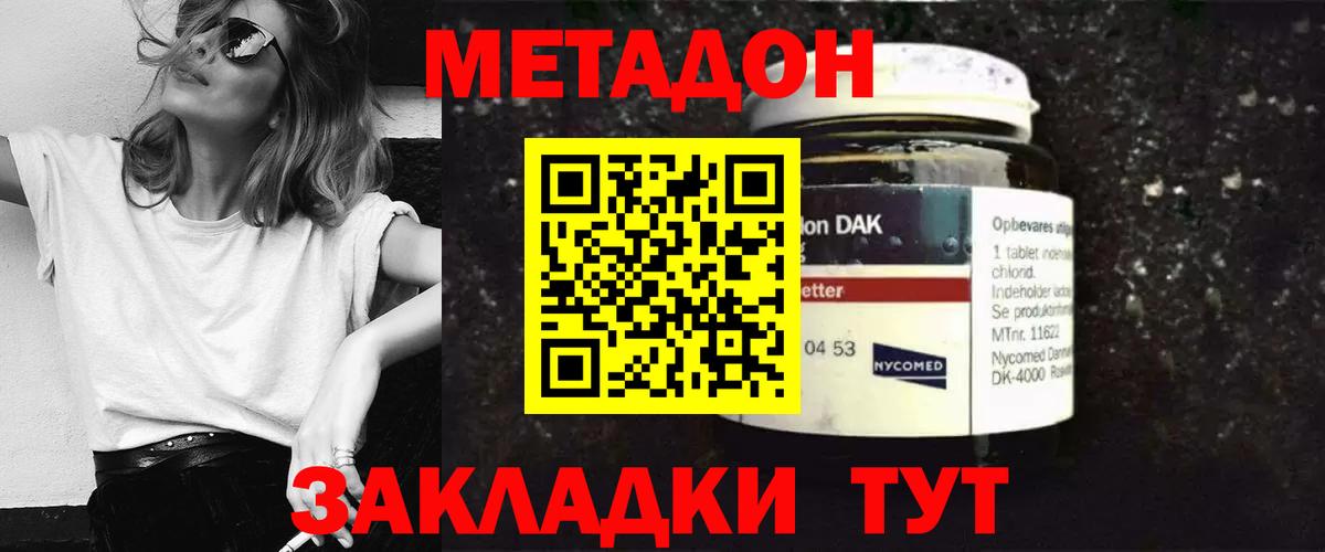 МЕТАДОН кристалл  ОМГ ОМГ ССЫЛКА  Якутск  Вход с VPN  Метадон кристалл 