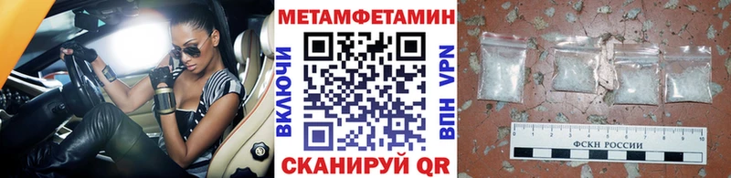Первитин Methamphetamine  цены   kraken онион  Якутск 