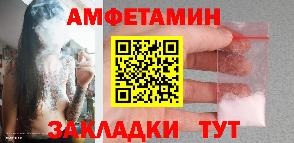 Первитин пудра Якутск