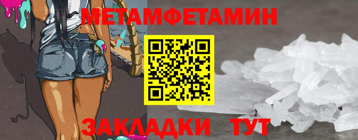 Метамфетамин витя  Вход с VPN  Метамфетамин витя  Якутск 