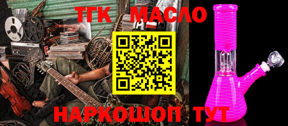 ТГК вейп с тгк  Вход с VPN  Якутск 