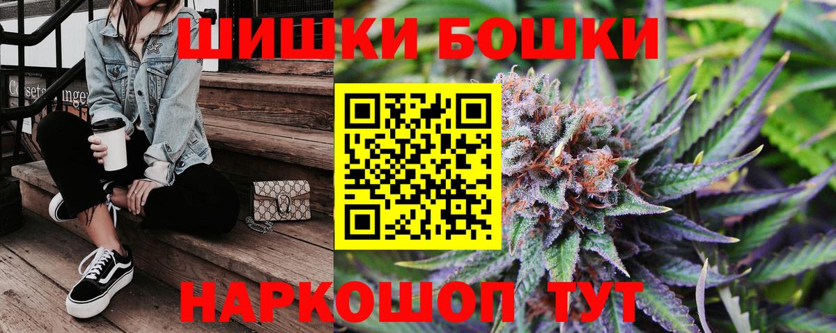 Бошки Шишки Ganja Якутск